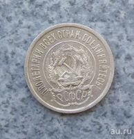 Лот: 9205402. Фото: 4. 20 копеек 1923г. Серебро. №2. Красноярск