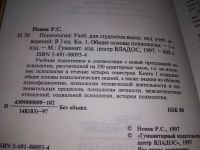 Лот: 18688881. Фото: 2. (1092347)или (3092331) Психология... Общественные и гуманитарные науки