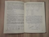 Лот: 18973206. Фото: 5. 2 книги пособие прикладная электрохимия...