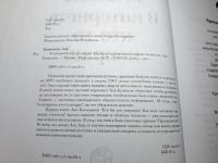 Лот: 24967350. Фото: 3. Oz. (4092315) В интернете кто-то... Красноярск