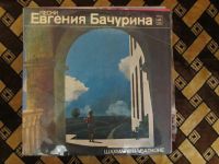 Лот: 13933639. Фото: 5. Виниловые пластинки - Отечественные...