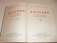 Лот: 2773516. Фото: 2. в.и.ленин избранные произведения... Литература, книги