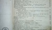 Лот: 24639331. Фото: 7. Пчела.Сборник для народного чтения...