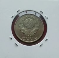 Лот: 17383943. Фото: 2. 50 копеек 1981 года. Состояние. Монеты