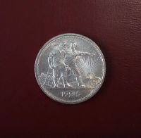 Лот: 20319500. Фото: 2. 1 один рубль 1924 года. Монеты