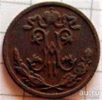 Лот: 9533221. Фото: 2. 1/2 копейки 1899 года. Монеты