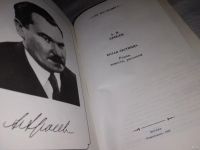 Лот: 5511055. Фото: 3. Александр Аросев, Белая лестница... Красноярск