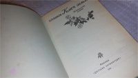 Лот: 5542614. Фото: 3. Павел Бажов, Ключ земли, Удивительно... Литература, книги