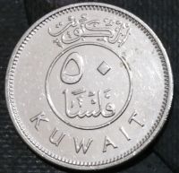 Лот: 14968829. Фото: 2. Экзотика с рубля (20707) Кувейт. Монеты