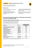 Лот: 19834203. Фото: 5. Автомасло Lubrigard Gearmax Synthetic...
