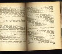 Лот: 11657890. Фото: 6. Ахметзянов Ю.А. Татарские блюда...