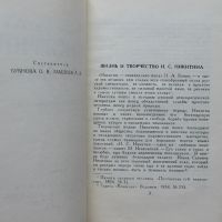 Лот: 7863825. Фото: 6. Иван Саввич Никитин, Стихотворения...