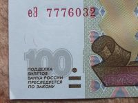 Лот: 11708673. Фото: 4. Банкнота 100 рублей сто Россия... Красноярск