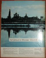 Лот: 21007152. Фото: 2. Журнал мод Бурда Burda с приложением... Журналы, газеты, каталоги