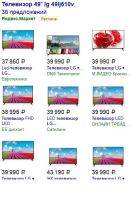 Лот: 10733153. Фото: 7. Телевизор LG 49LJ610V | Новый...