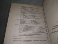 Лот: 25522431. Фото: 5. оз...вбр (4092375) Психология...