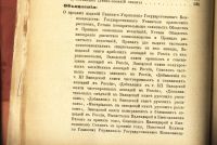 Лот: 17395710. Фото: 6. Журнал коннозаводства № 8, август...