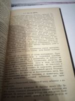 Лот: 16997187. Фото: 2. Эврика В.Михайлов.А.Палько. Медицина и здоровье