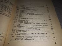 Лот: 19284503. Фото: 3. Сена Л. А. Единицы физических... Литература, книги