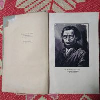 Лот: 21107036. Фото: 3. Ф. М. Решетников. Повести, рассказы... Красноярск