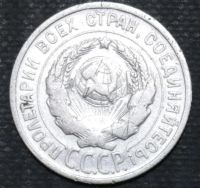 Лот: 11463616. Фото: 2. Ранние Советы(06) 20 копеек. 1925... Монеты