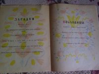 Лот: 19696570. Фото: 6. Книжка детская "Лиса - лапотница...