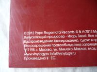Лот: 9615534. Фото: 4. Х.. Забей. LP. Новый. Запечатан...