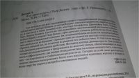 Лот: 6202615. Фото: 9. оз (13..02)Я не умею худеть, Пьер...