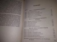 Лот: 20972797. Фото: 3. (1092316) Уткин, А. Месть за победу... Литература, книги