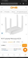 Лот: 19266890. Фото: 2. Новый Wi-Fi роутер Mercusys AC10... Сетевые устройства