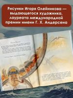 Лот: 25274239. Фото: 8. "Сказочная история мореплавания...