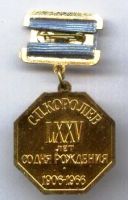 Лот: 20353527. Фото: 2. Памятная медаль .* С.П.Королёв... Значки, медали, жетоны