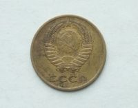 Лот: 25704318. Фото: 2. 3 копейки 1962. Монеты