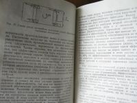 Лот: 20007421. Фото: 3. Основы управления автомобилем... Литература, книги