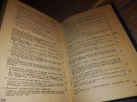 Лот: 16063993. Фото: 4. (1092378)Куликов А.Г., Политическая... Красноярск