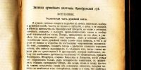 Лот: 18277082. Фото: 8. C.Т. Аксаков. Конволют из 4 -х...
