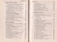 Лот: 10785502. Фото: 3. Кабардин Олег - Справочник школьника... Литература, книги