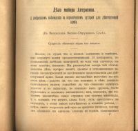 Лот: 21064620. Фото: 11. Андреевский С. А. Защитительные...