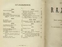 Лот: 10555912. Фото: 7. В.А Жуковский * полное собрание...