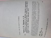 Лот: 19184751. Фото: 2. Вопросы и задачи по физике Тарасов... Учебники и методическая литература