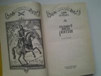 Лот: 5148192. Фото: 2. Э.Шабаев, Только б жила Россия... Литература, книги