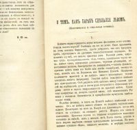 Лот: 7403247. Фото: 6. Дело * 1882 год издания * № 9...