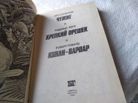 Лот: 7888825. Фото: 6. Арч Стрэнтон, Родерик Торп, Роберт...