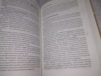 Лот: 25856647. Фото: 12. озю,вбр(5092301) Фроули Давид...