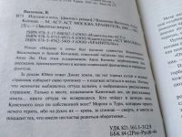 Лот: 18256390. Фото: 4. Одним лотом 5 романов из серии...