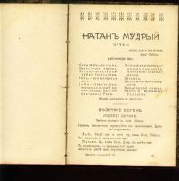 Лот: 6138158. Фото: 4. Собрание сочинений Лессинга... Красноярск