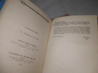 Лот: 25896075. Фото: 6. ок.(40923111А) Жорж Бордонов...