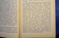 Лот: 25736872. Фото: 6. Записки по элементарному курсу...