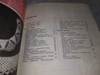 Лот: 18365809. Фото: 5. Фомичева, Э.А. Начинаем вязать...