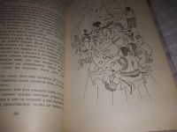 Лот: 19917565. Фото: 4. Дьякону М. Когда у нас зима, Книга... Красноярск